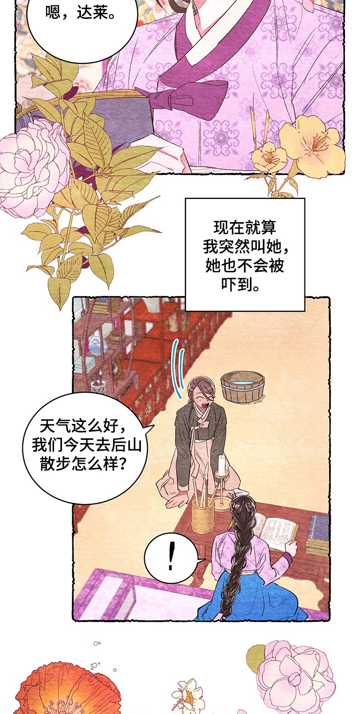 第55章：【番外】小道消息