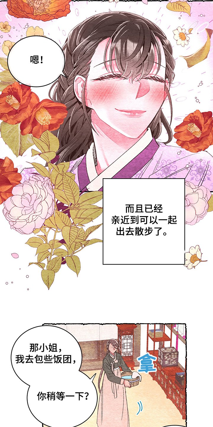 第55章：【番外】小道消息