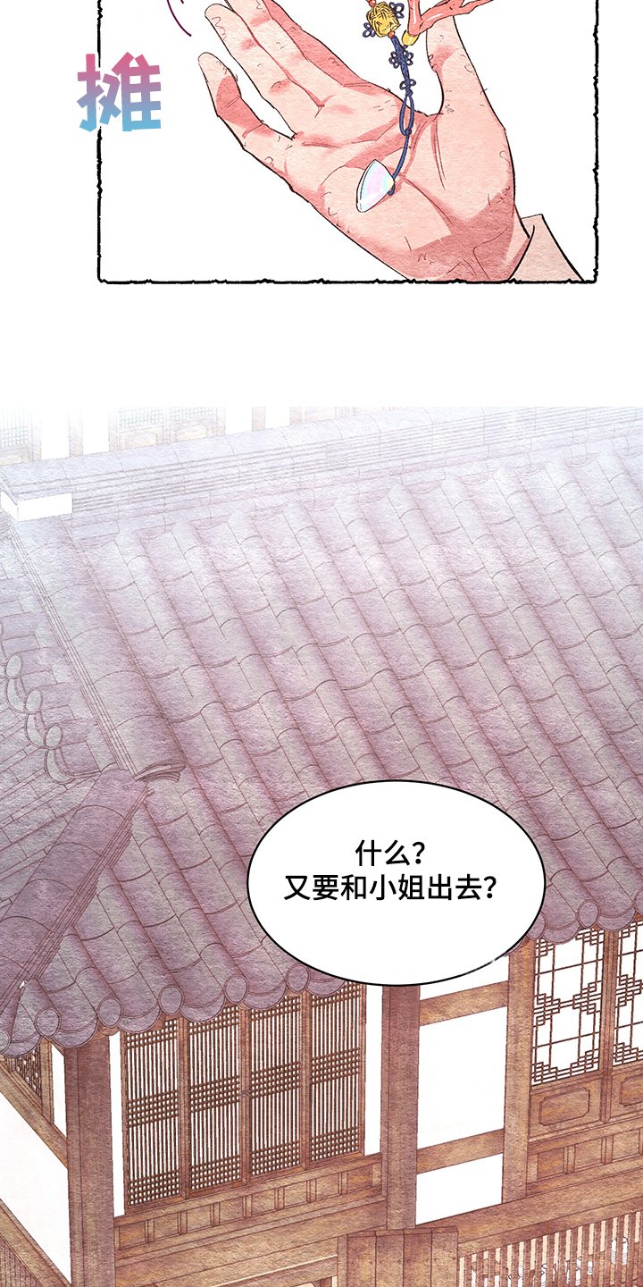 第55章：【番外】小道消息