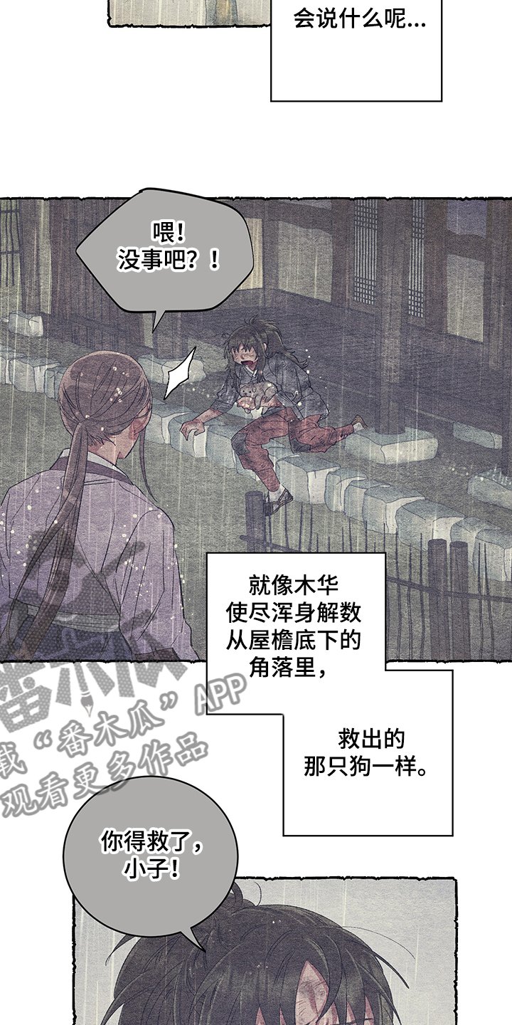 第55章：【番外】小道消息