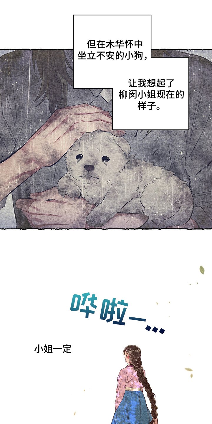 第55章：【番外】小道消息