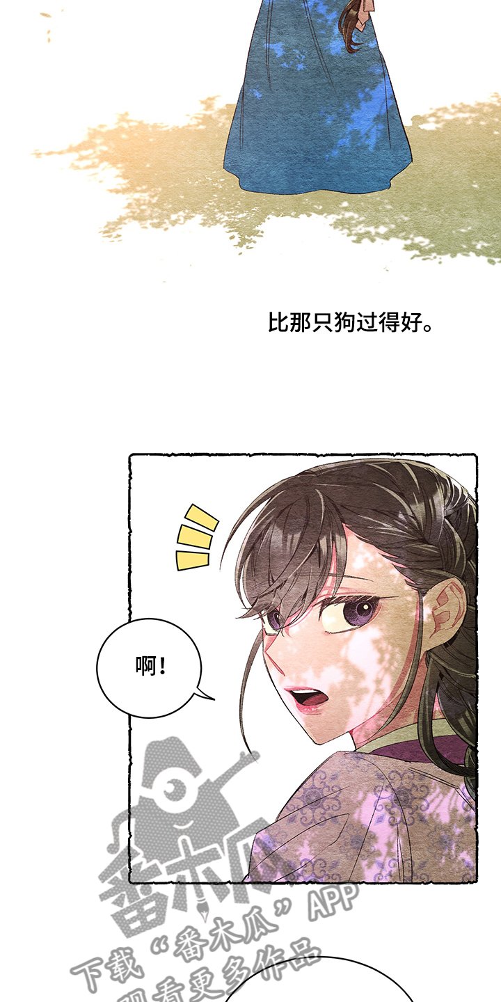 第55章：【番外】小道消息