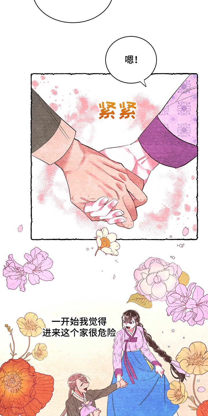 第55章：【番外】小道消息