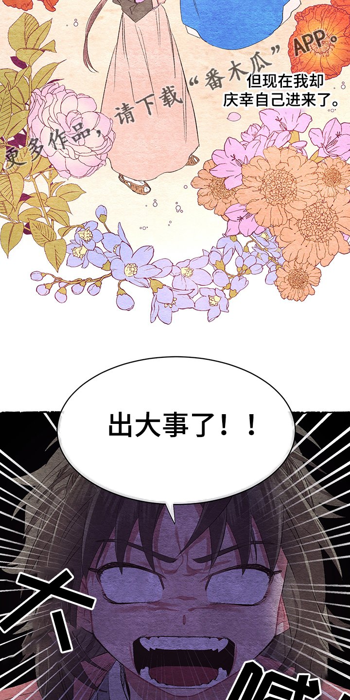 第55章：【番外】小道消息