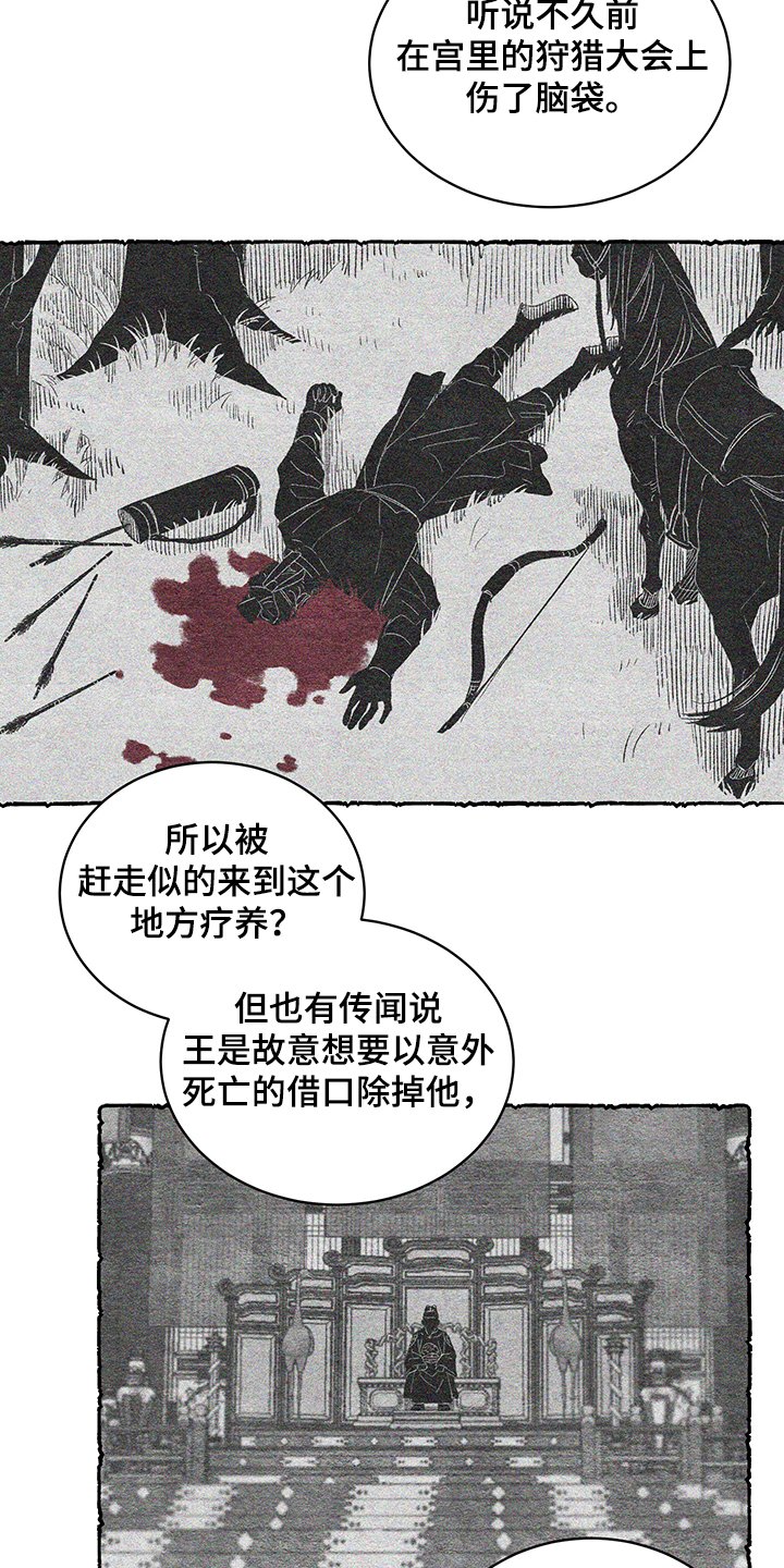 第55章：【番外】小道消息
