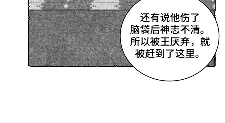 第55章：【番外】小道消息