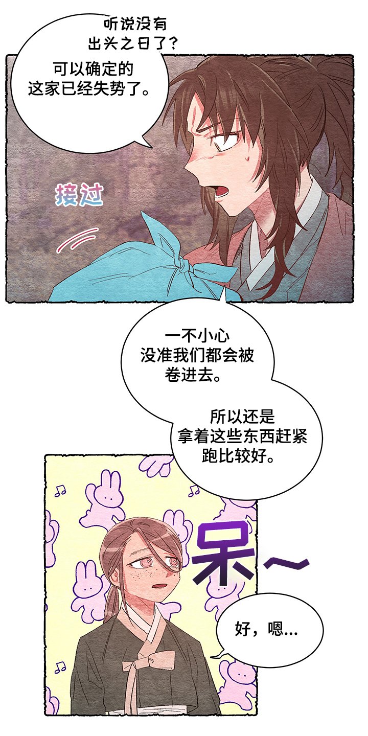 第56章：【番外】看到了什么