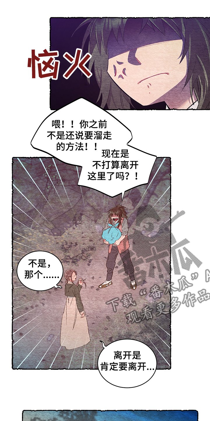 第56章：【番外】看到了什么