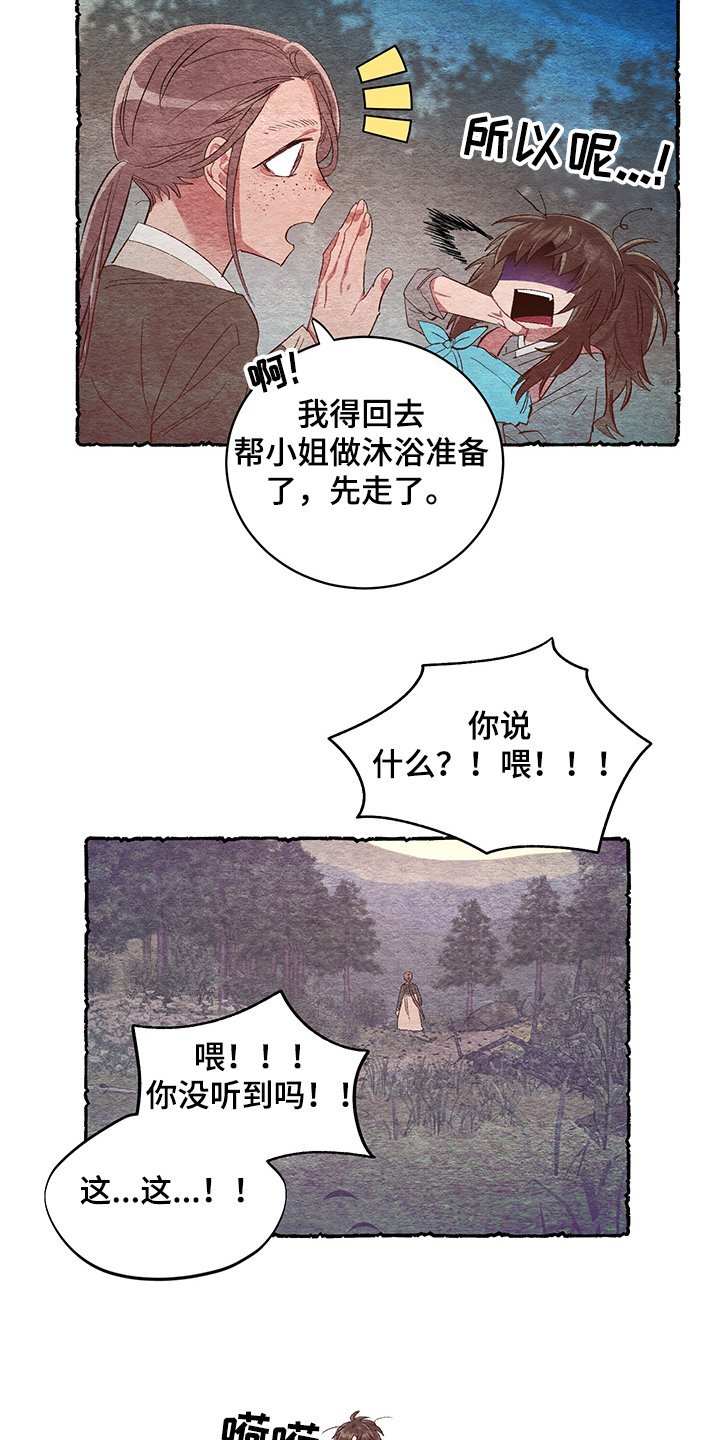 第56章：【番外】看到了什么