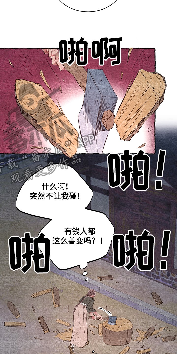 第56章：【番外】看到了什么