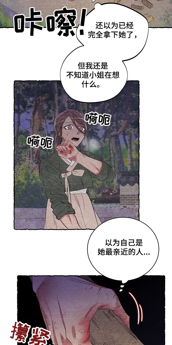 第56章：【番外】看到了什么