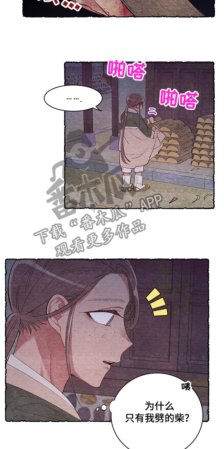 第56章：【番外】看到了什么