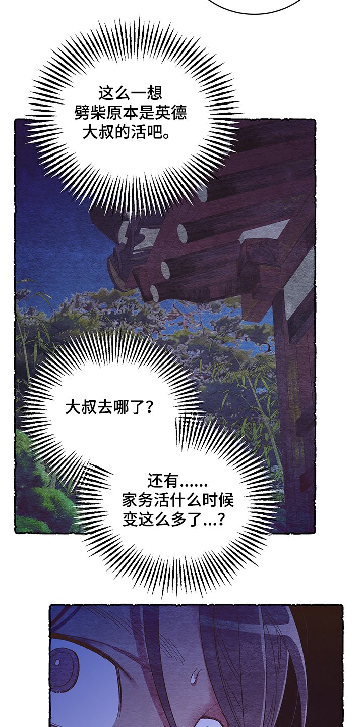 第56章：【番外】看到了什么