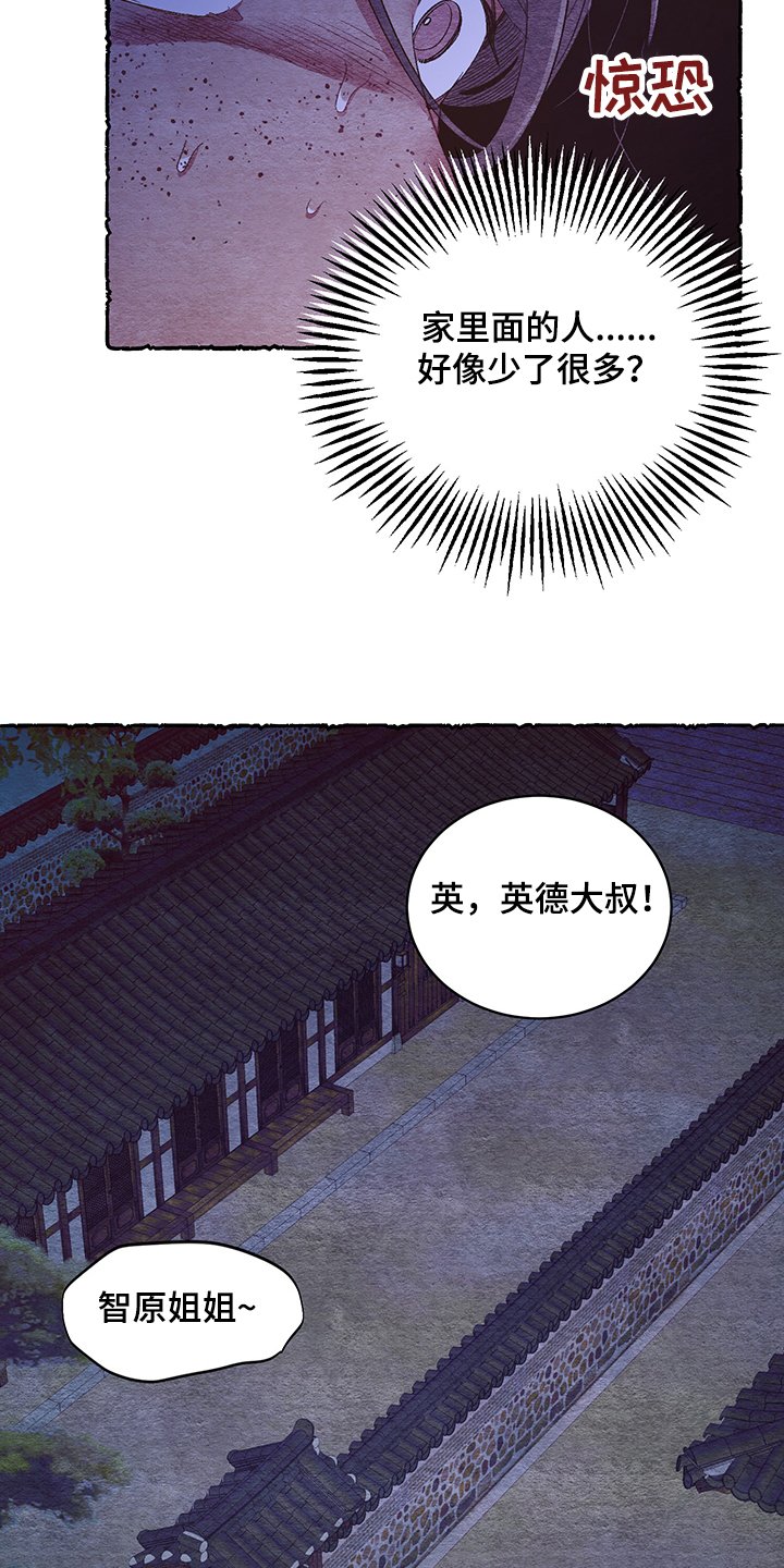 第56章：【番外】看到了什么