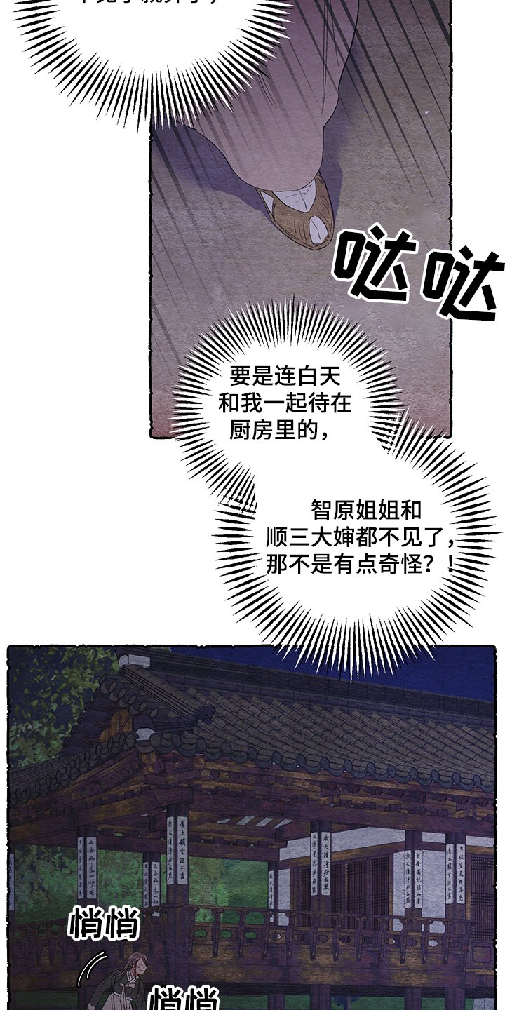 第56章：【番外】看到了什么