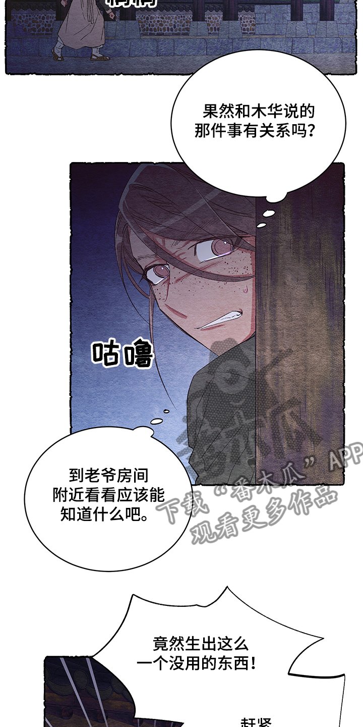 第56章：【番外】看到了什么