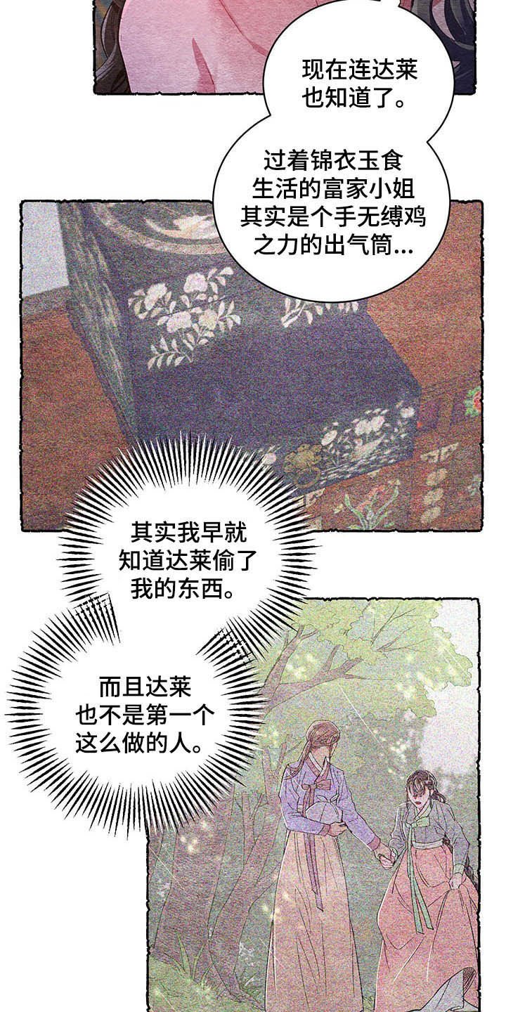 第57章：【番外】爱