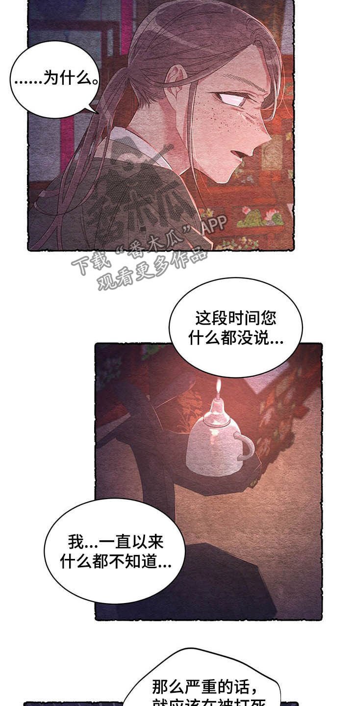 第57章：【番外】爱