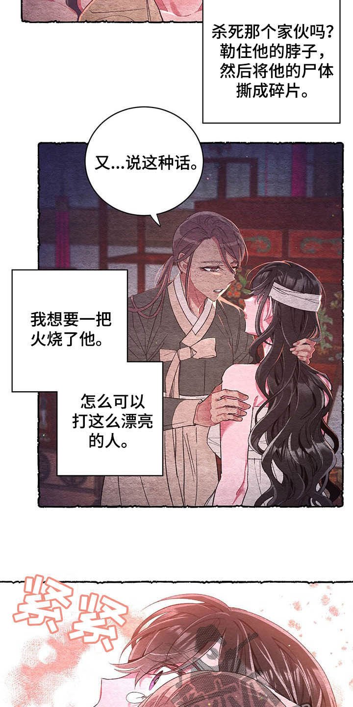 第57章：【番外】爱