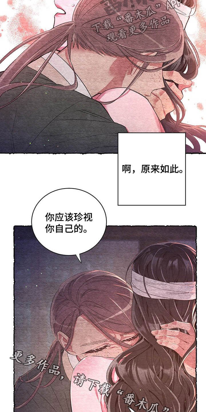 第57章：【番外】爱