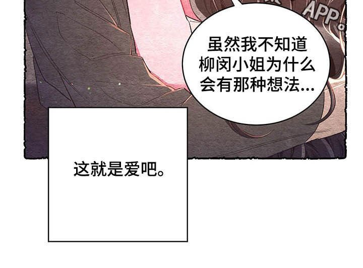 第57章：【番外】爱