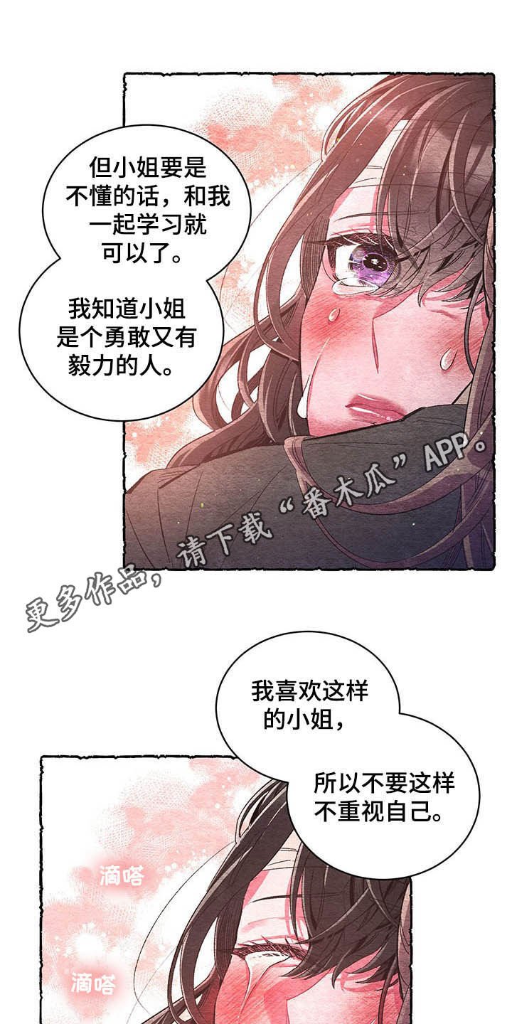 第58章：【番外】逃跑计划