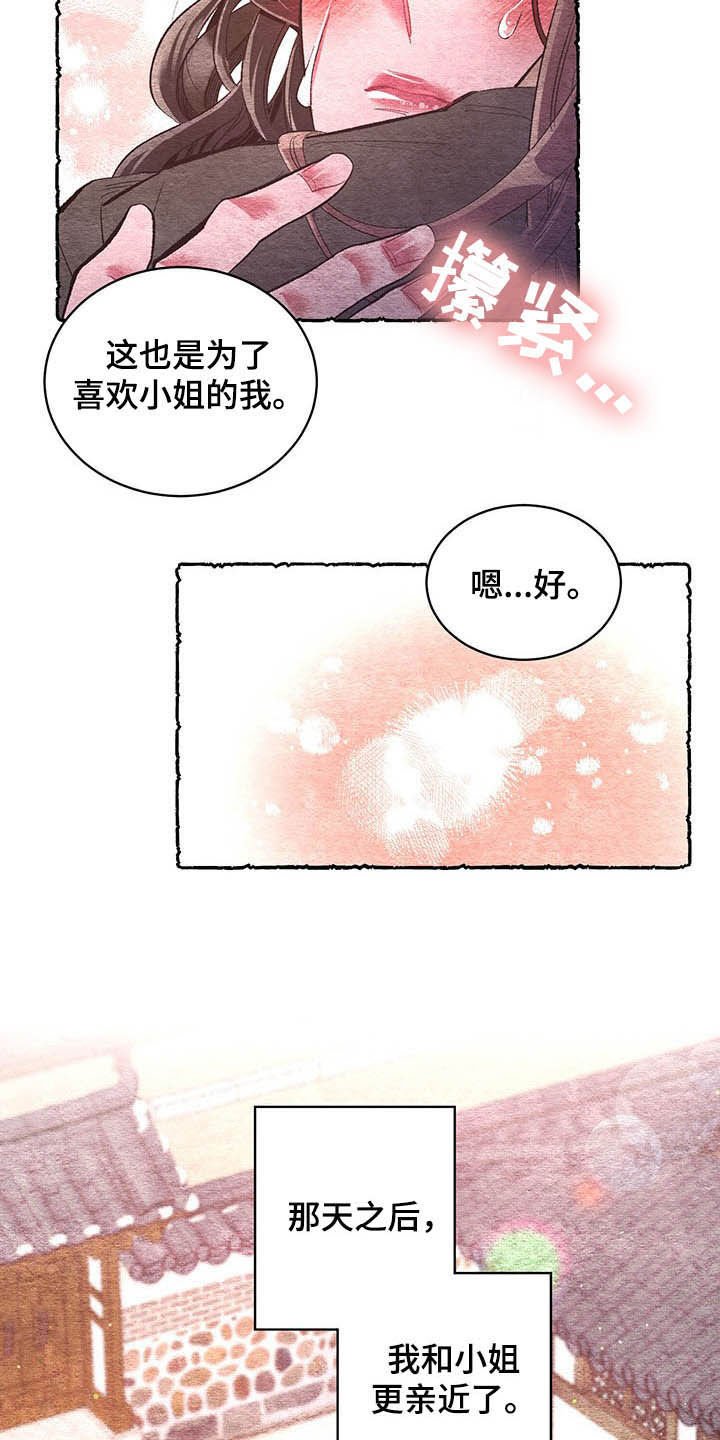 第58章：【番外】逃跑计划