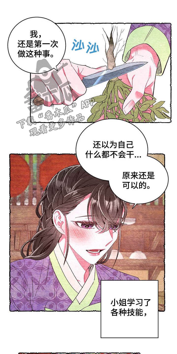 第58章：【番外】逃跑计划