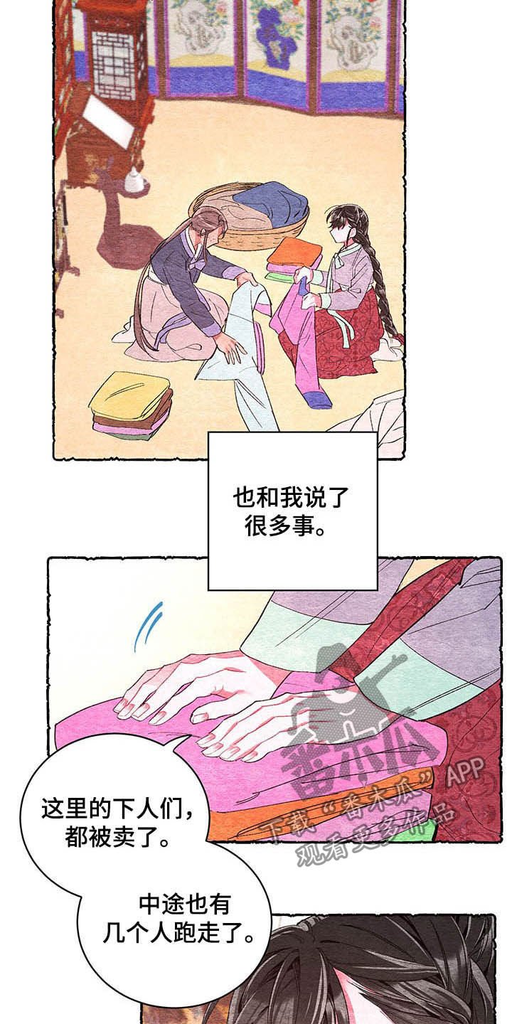 第58章：【番外】逃跑计划