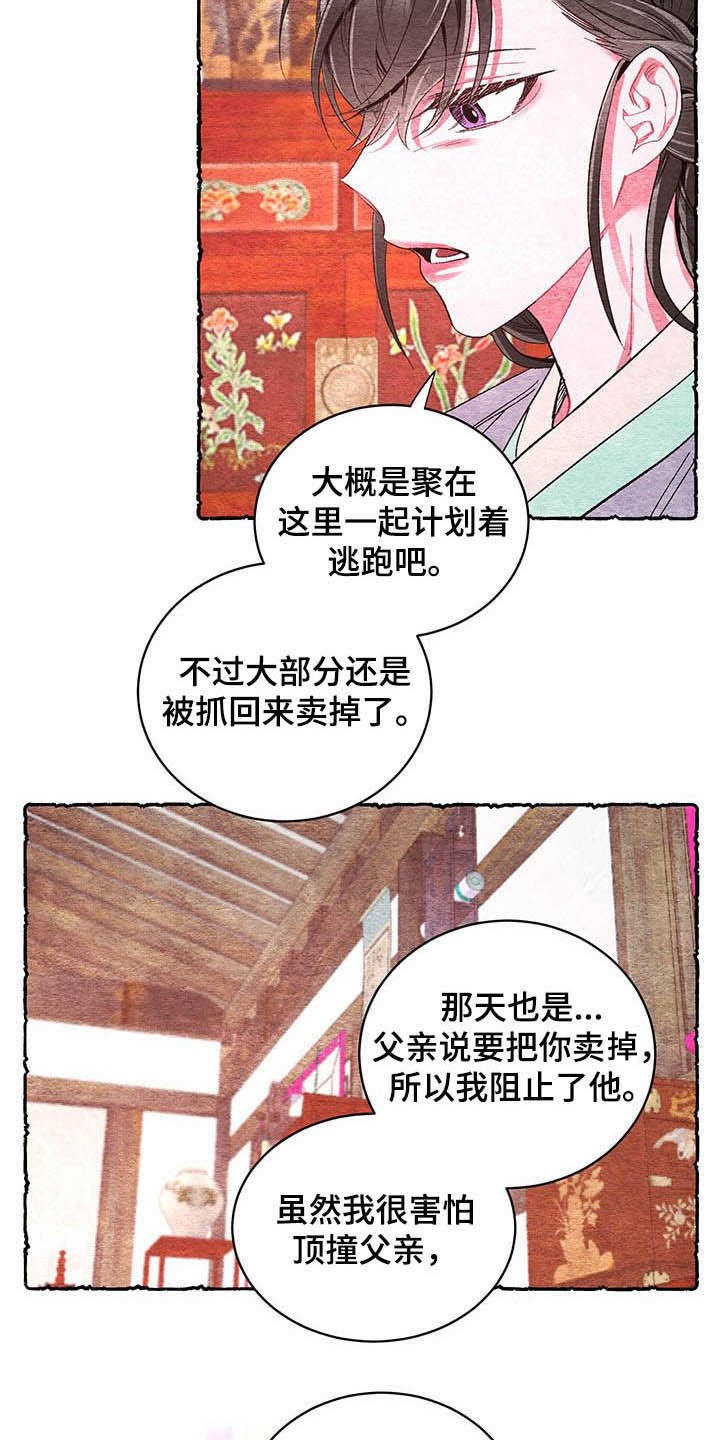 第58章：【番外】逃跑计划