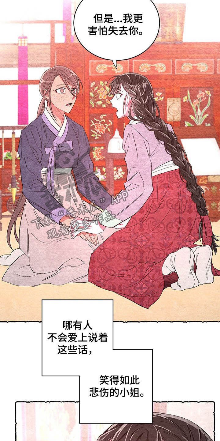 第58章：【番外】逃跑计划