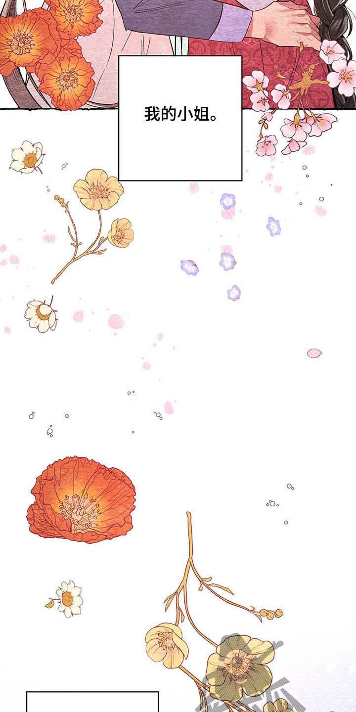 第58章：【番外】逃跑计划