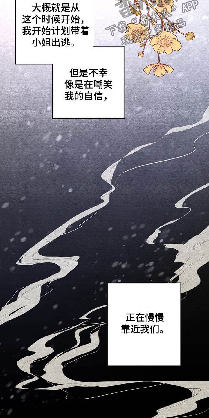 第58章：【番外】逃跑计划
