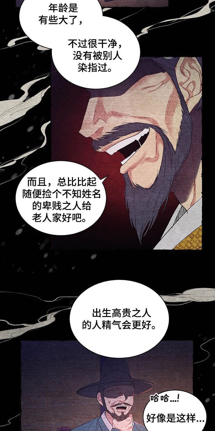 第58章：【番外】逃跑计划