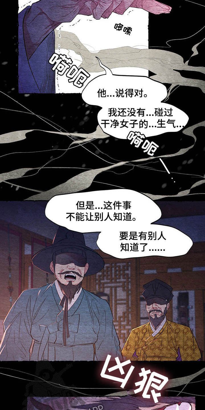 第58章：【番外】逃跑计划