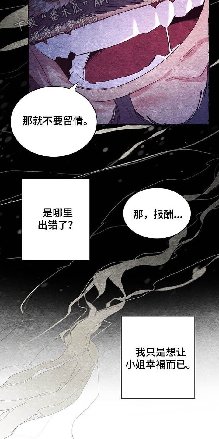 第58章：【番外】逃跑计划