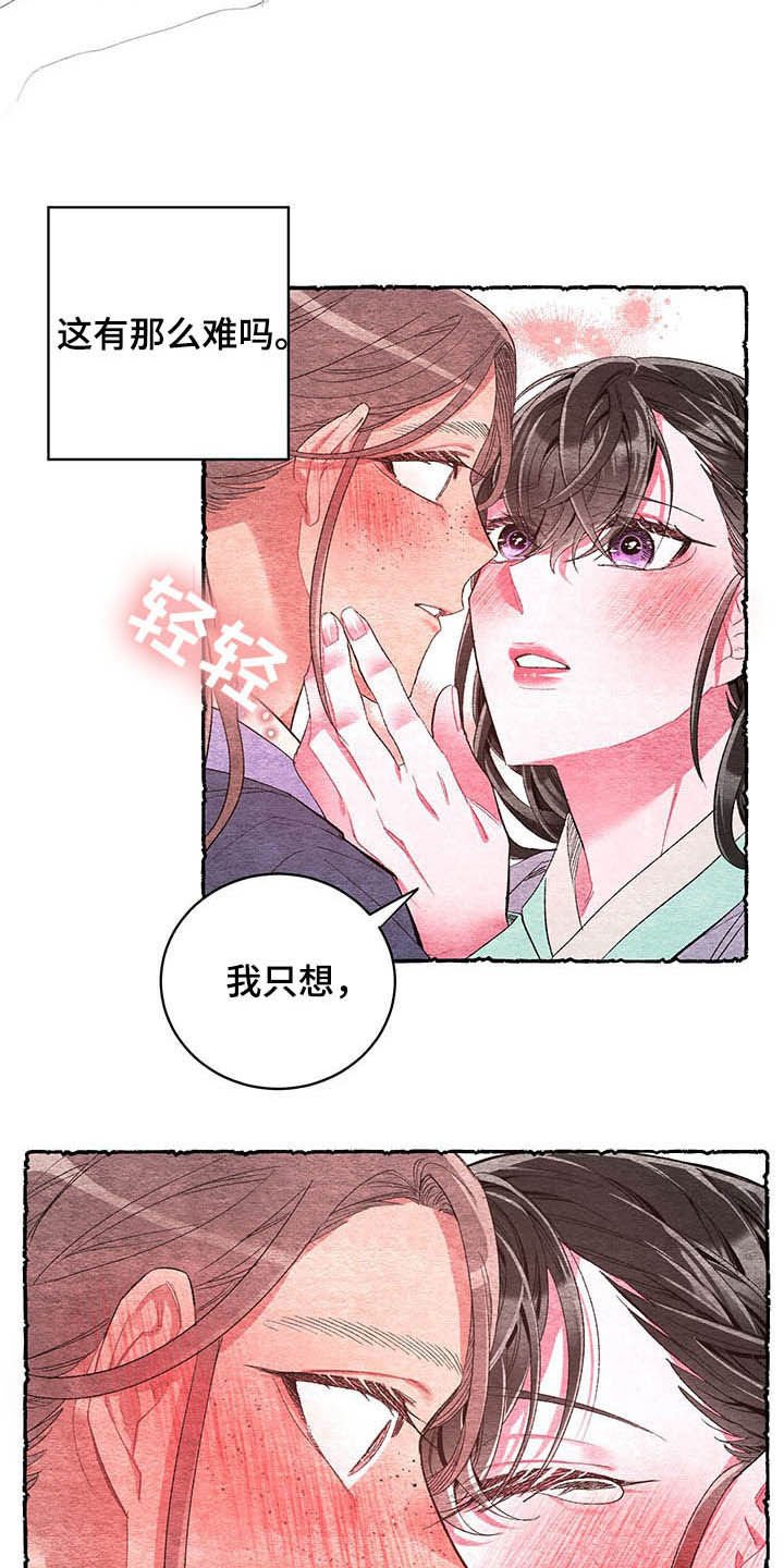 第58章：【番外】逃跑计划