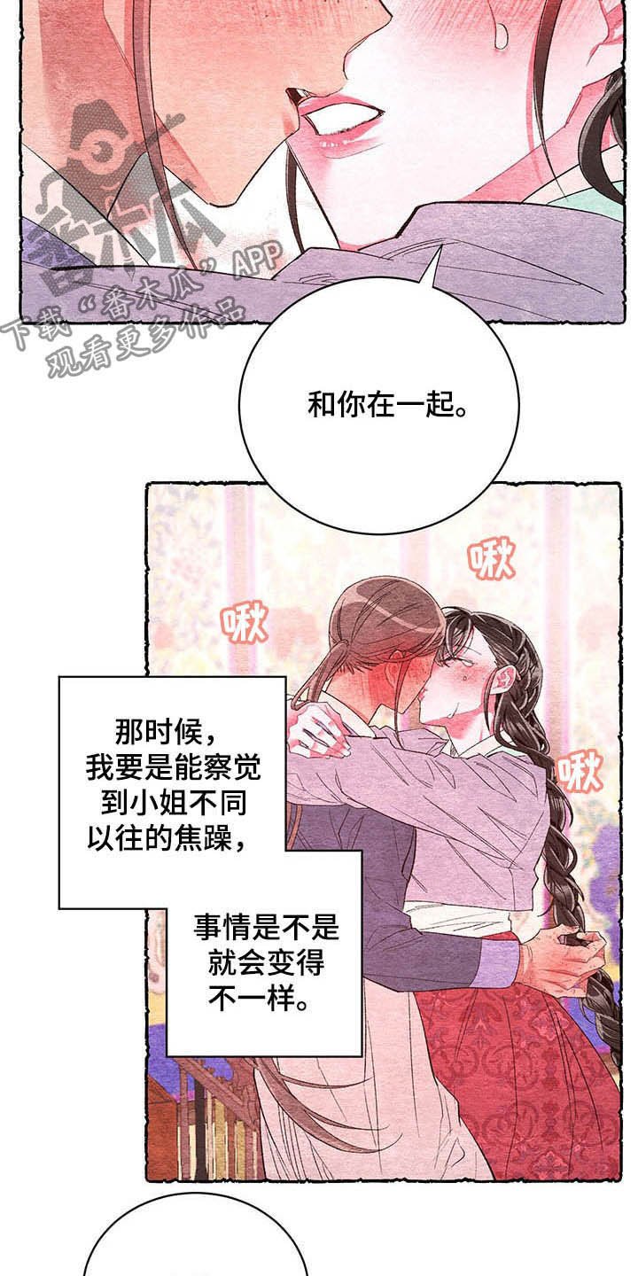 第58章：【番外】逃跑计划