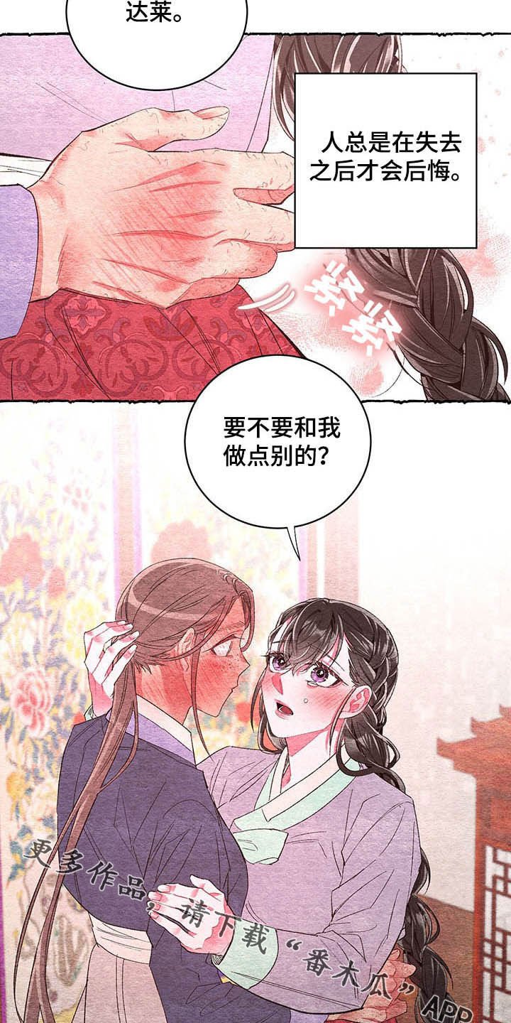 第58章：【番外】逃跑计划