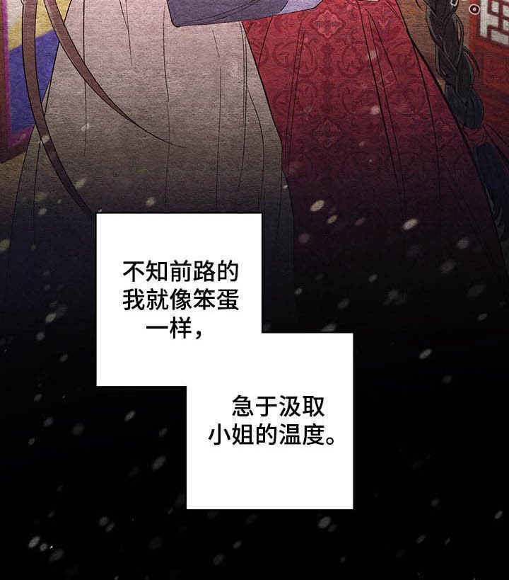 第58章：【番外】逃跑计划