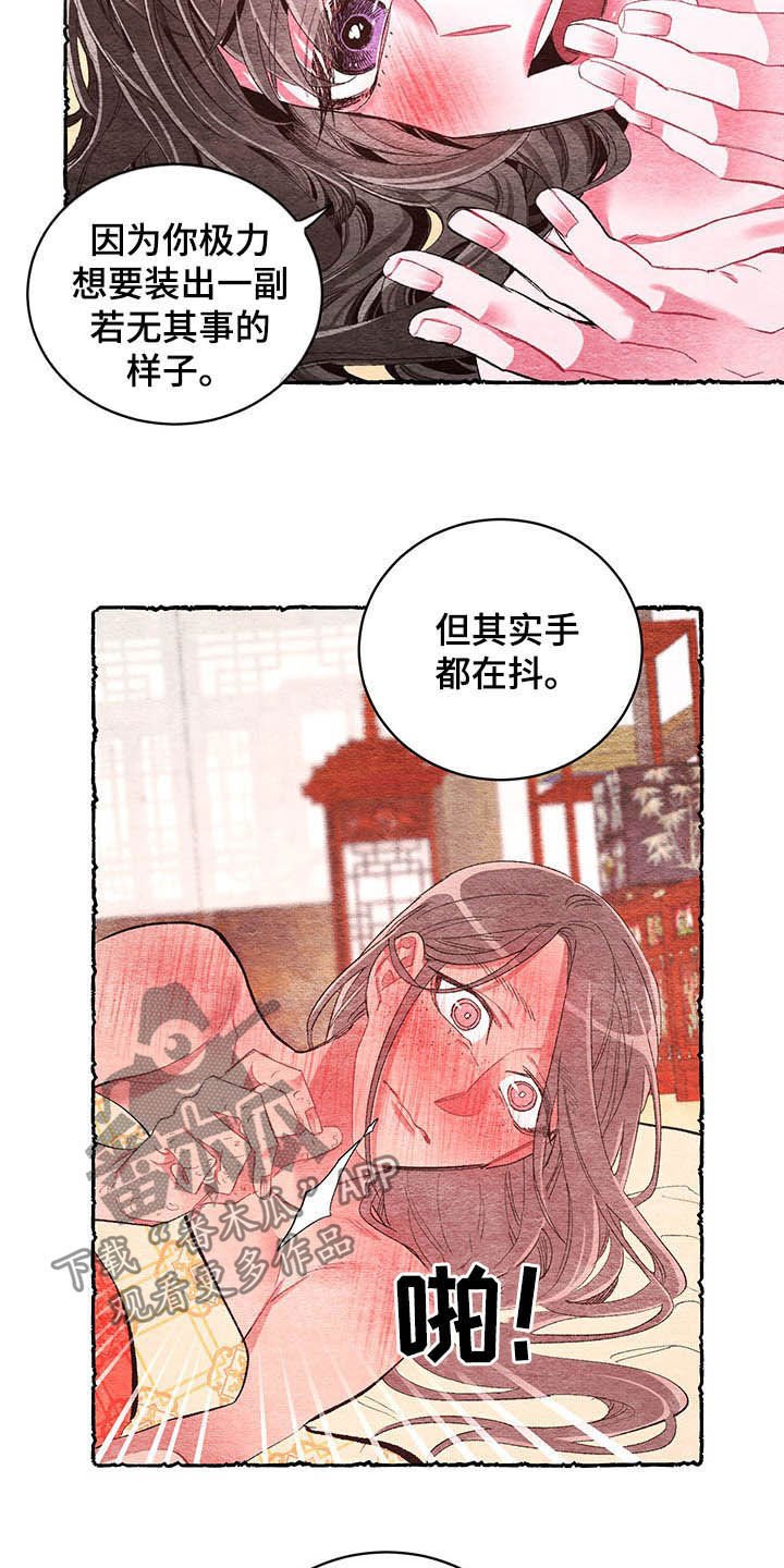 第59章：【番外】噩梦前夕