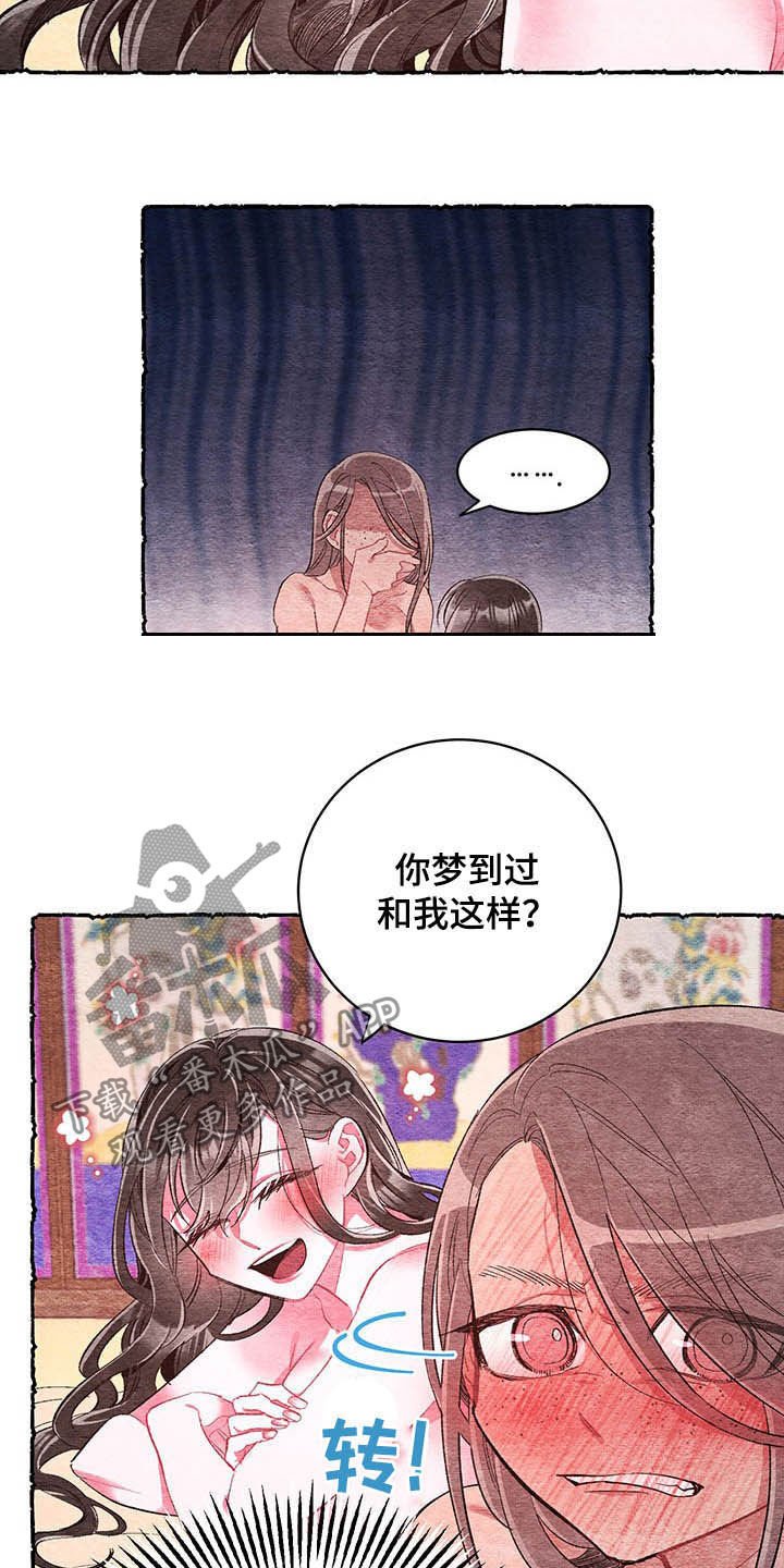 第59章：【番外】噩梦前夕