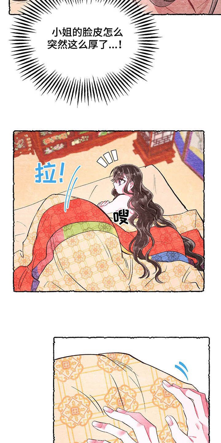 第59章：【番外】噩梦前夕