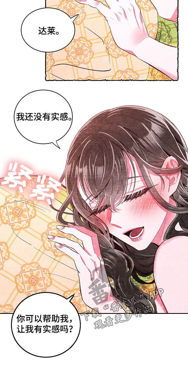 第59章：【番外】噩梦前夕