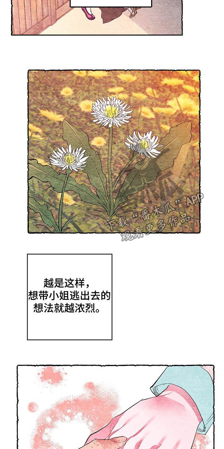 第59章：【番外】噩梦前夕