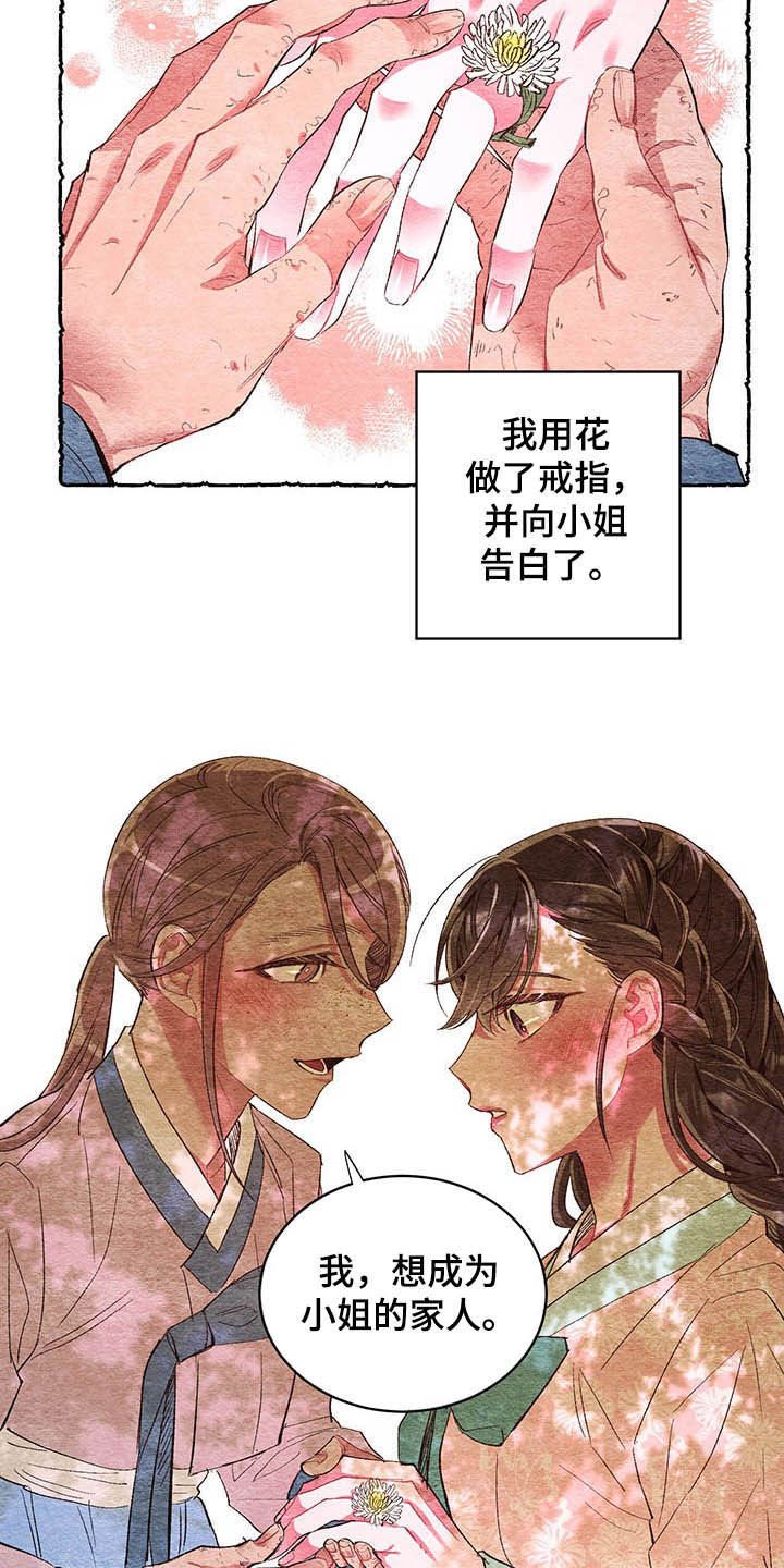 第59章：【番外】噩梦前夕