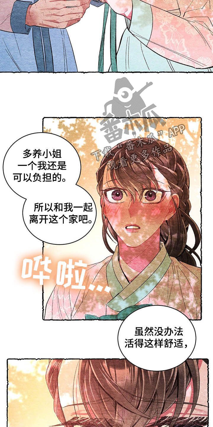 第59章：【番外】噩梦前夕