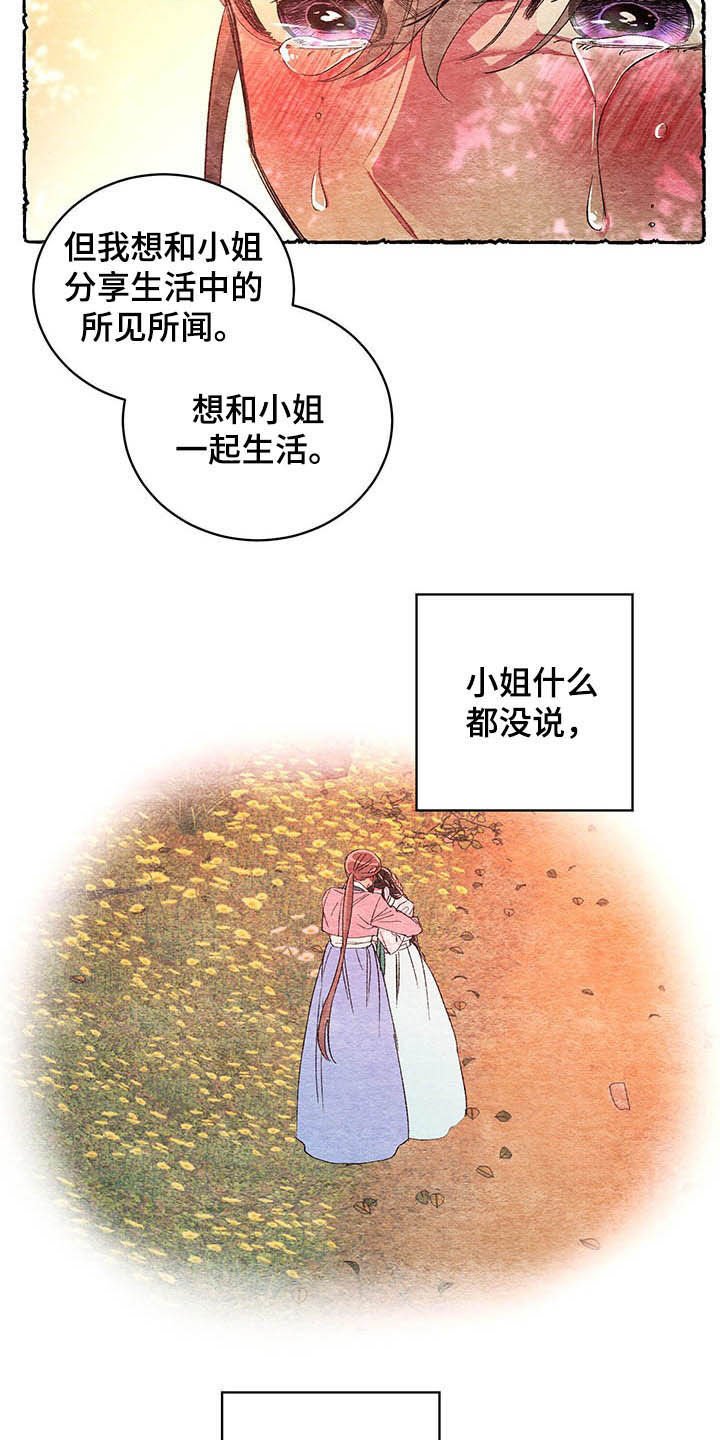 第59章：【番外】噩梦前夕