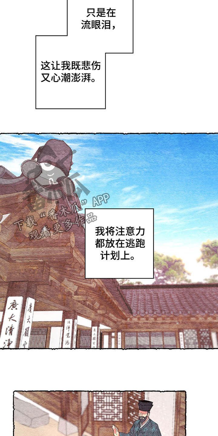 第59章：【番外】噩梦前夕