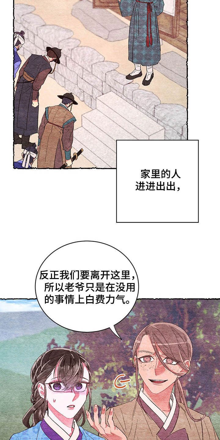 第59章：【番外】噩梦前夕